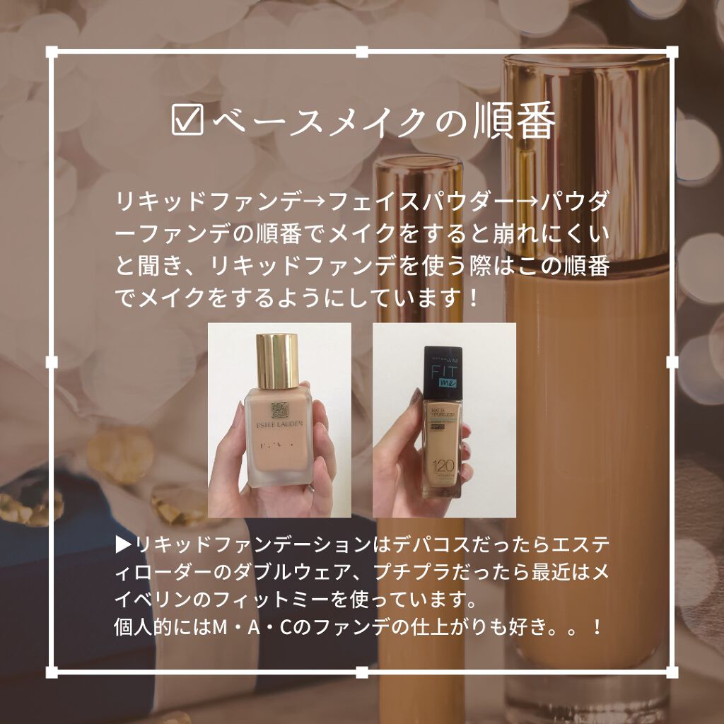 ダブル ウェア ステイ イン プレイス メークアップ /ESTEE LAUDER/リキッドファンデーションを使ったクチコミ（3枚目）
