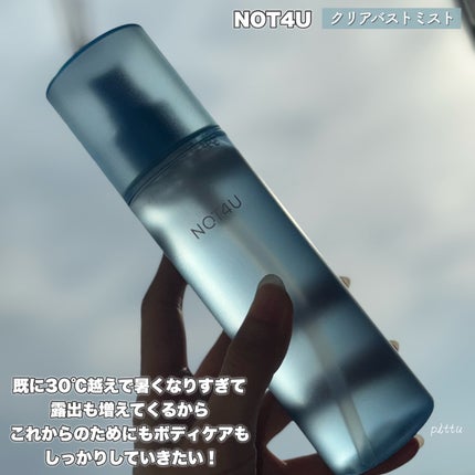 NOT4U クリア ボディミスト/NOT4U/ミスト状化粧水を使ったクチコミ(6枚目)