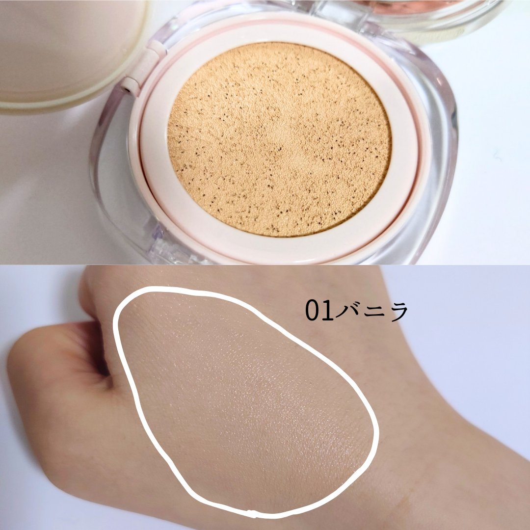 アリウル インクフェザーカバーラスティングクッション/Ariul/クッションファンデーションを使ったクチコミ（3枚目）