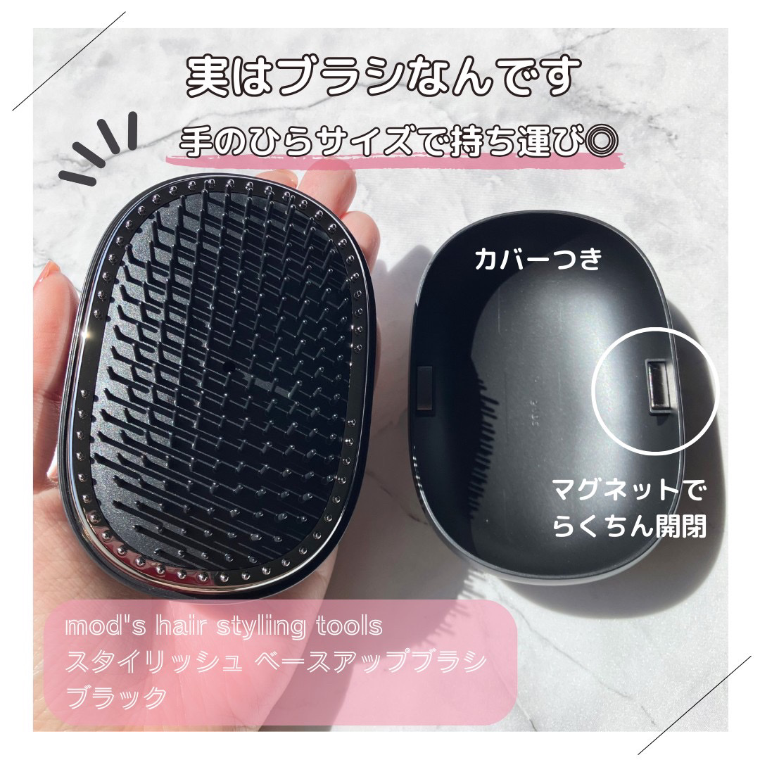 スタイリッシュ ベースアップブラシ（MHB-3070） ブラック/mod's hair/ヘアブラシを使ったクチコミ（2枚目）