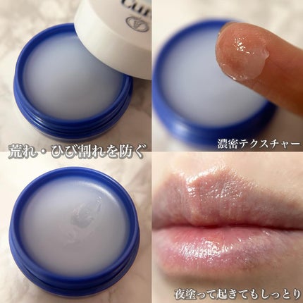 リップケア バーム/キュレル/リップバームを使ったクチコミ(5枚目)