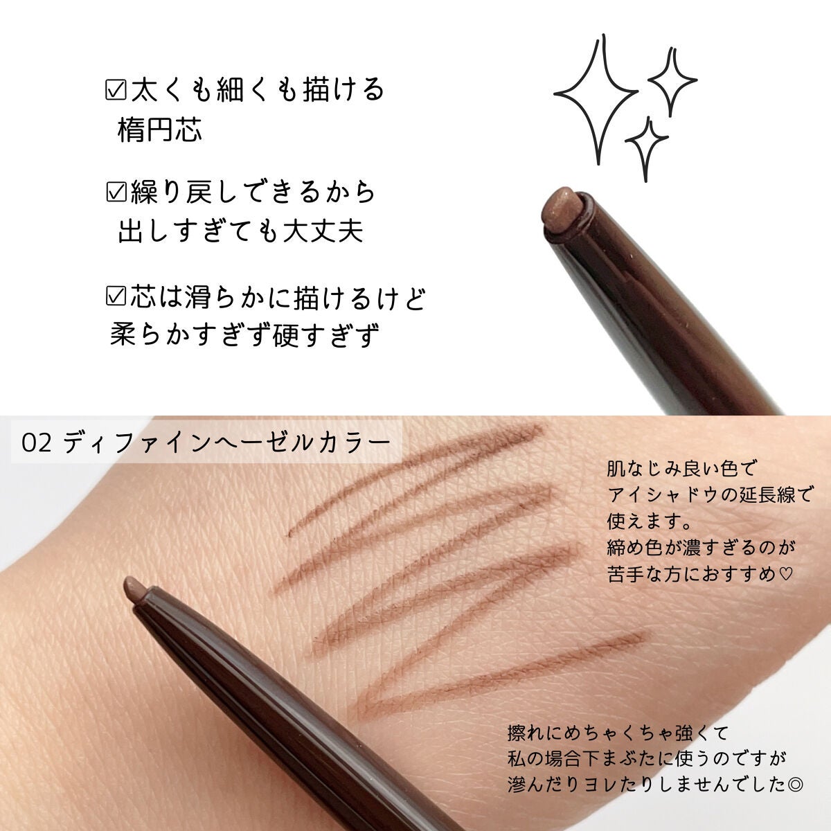 ソフトディファイン クリームペンシル/ヒロインメイク/ペンシルアイライナーを使ったクチコミ(2枚目)