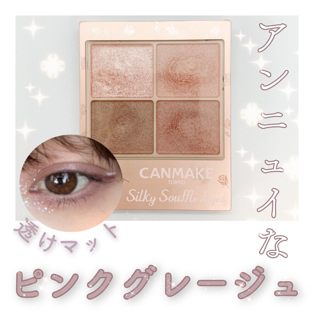 クリーミータッチライナー/キャンメイク/ジェルアイライナーを使ったクチコミ（2枚目）