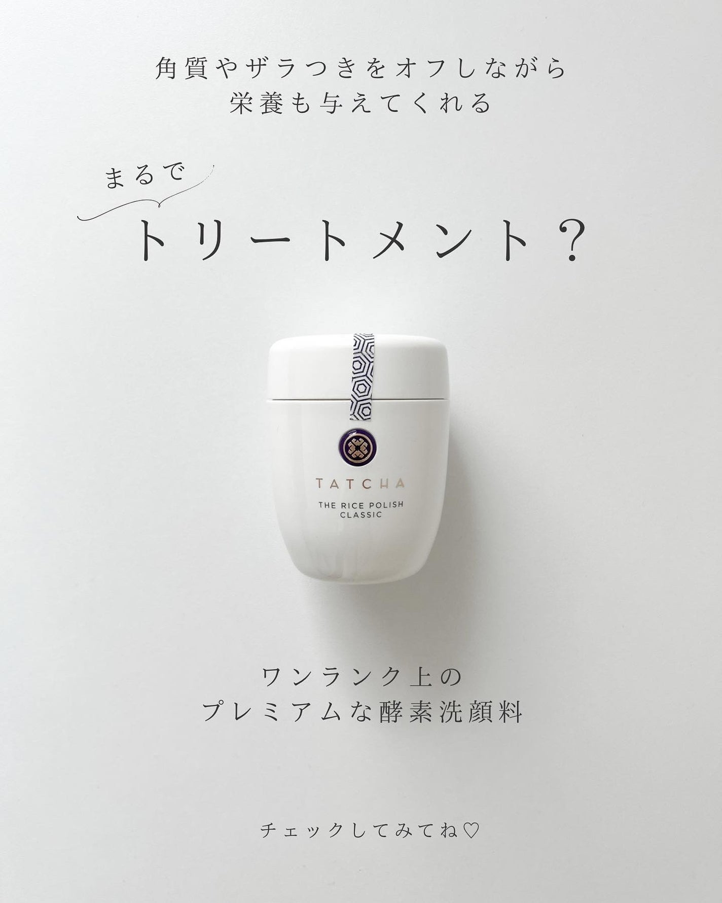 ライス ポリッシュ クラッシック/タッチャ/洗顔パウダーを使ったクチコミ(6枚目)