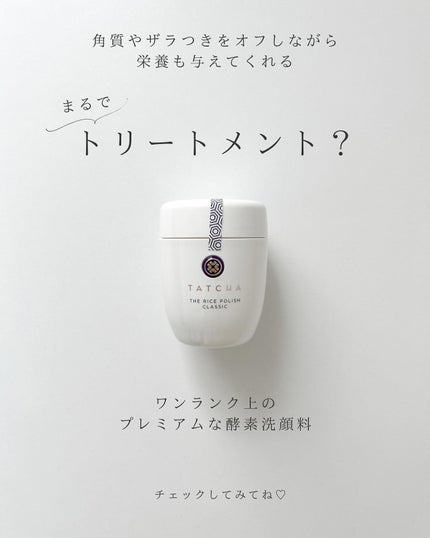 ライス ポリッシュ クラッシック 60g/タッチャ/洗顔パウダーの画像