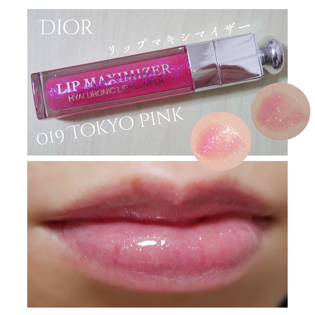 【旧】ディオール アディクト リップ マキシマイザー/Dior/リップグロスを使ったクチコミ(1枚目)