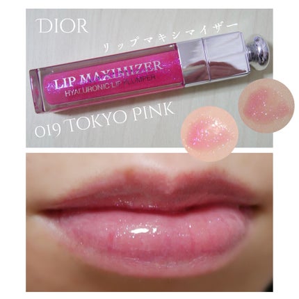 【旧】ディオール アディクト リップ マキシマイザー/Dior/リップグロスを使ったクチコミ(1枚目)