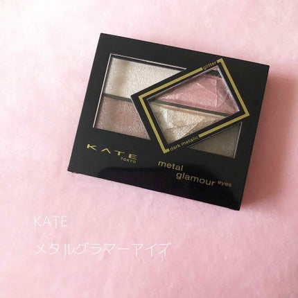 メタルグラマーアイズ/KATE/アイシャドウパレットを使ったクチコミ(1枚目)
