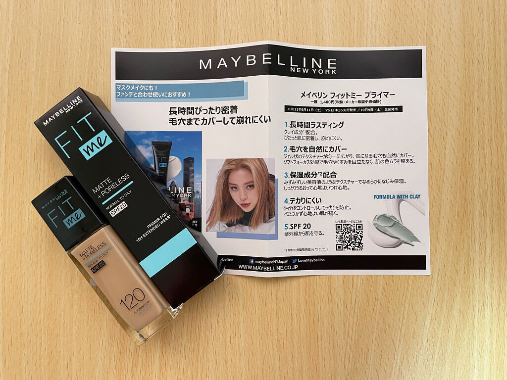 フィットミー プライマー/MAYBELLINE NEW YORK/化粧下地を使ったクチコミ（1枚目）
