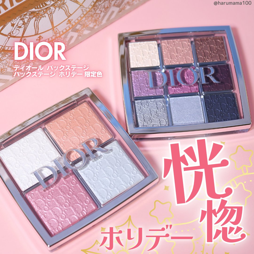 【旧】ディオール バックステージ フェイス グロウ パレット/Dior/ハイライトを使ったクチコミ（1枚目）