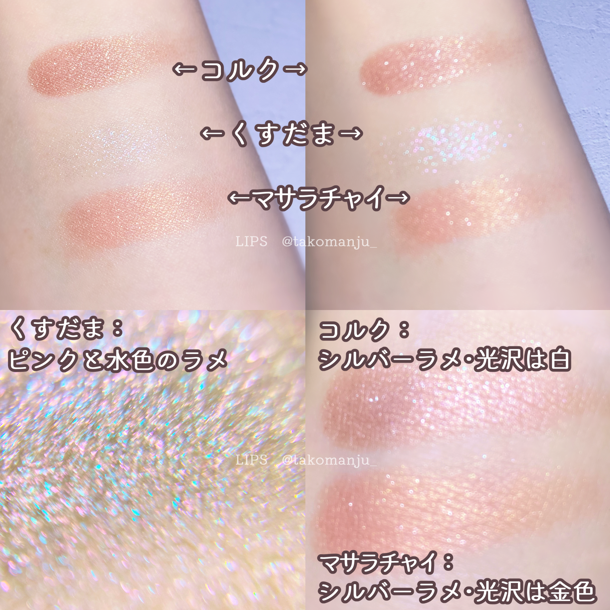 シャドーカスタマイズ/MAJOLICA MAJORCA/単色アイシャドウを使ったクチコミ（3枚目）