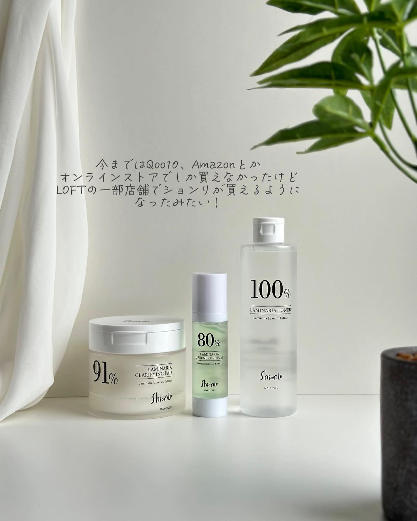 ラミナリアトナー/ShionLe/化粧水を使ったクチコミ（3枚目）