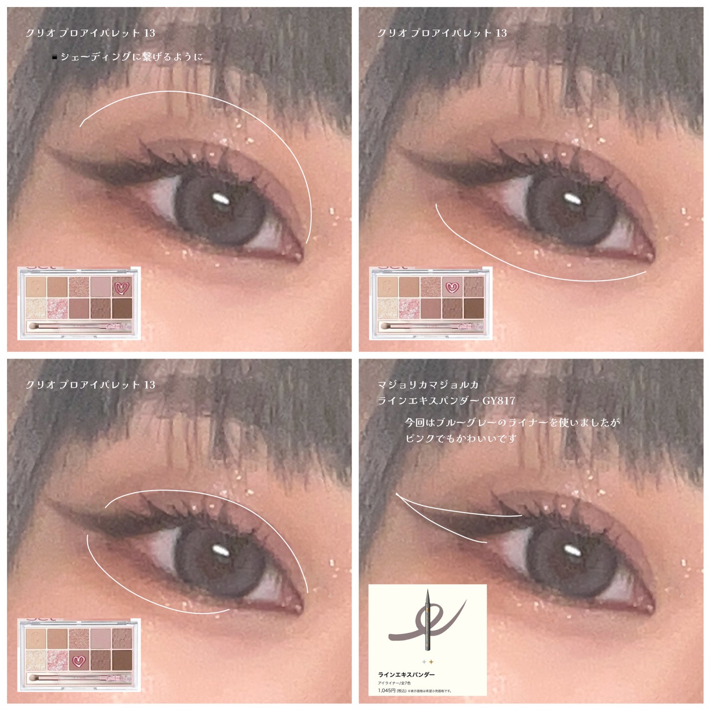 プロ アイ パレット/CLIO/アイシャドウパレットを使ったクチコミ(2枚目)