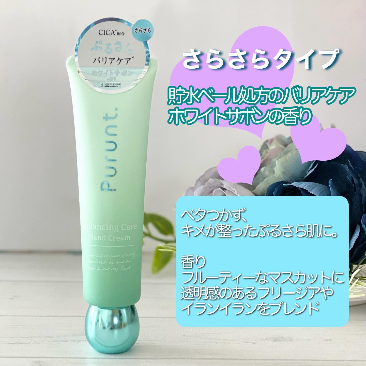 プルント　モイストケア美容液ハンドクリーム/Purunt./ハンドクリームを使ったクチコミ（2枚目）