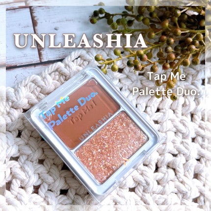 タップミー パレットデュオ No.2 グルーピィ/unleashia/アイシャドウパレットを使ったクチコミ(1枚目)