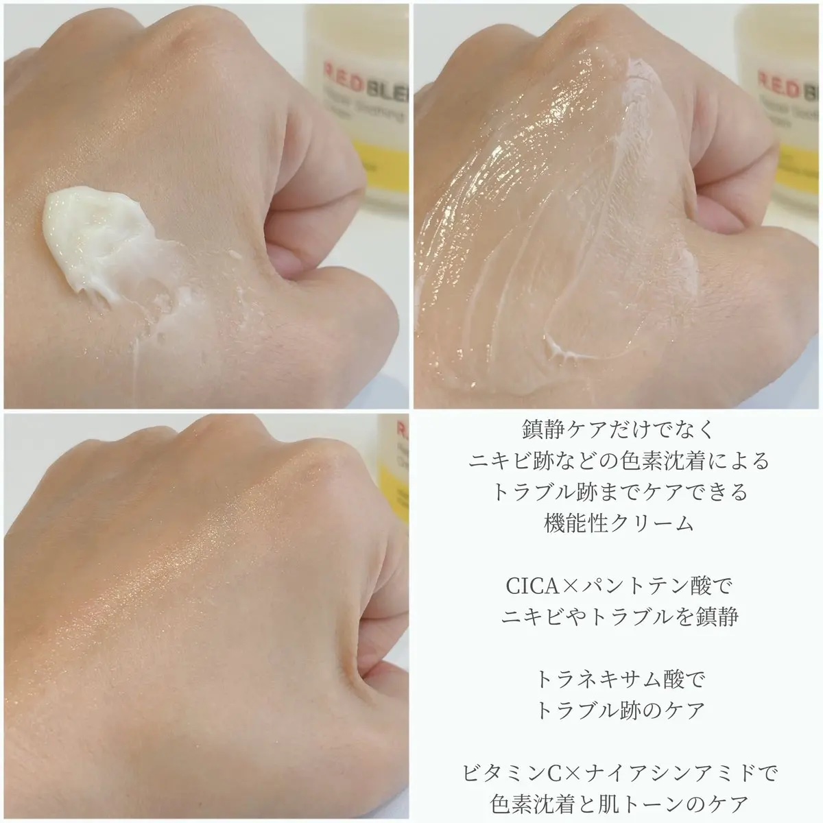 レッドブレミッシュ リペアスージングクリーム/Dr.G/フェイスクリームを使ったクチコミ（3枚目）