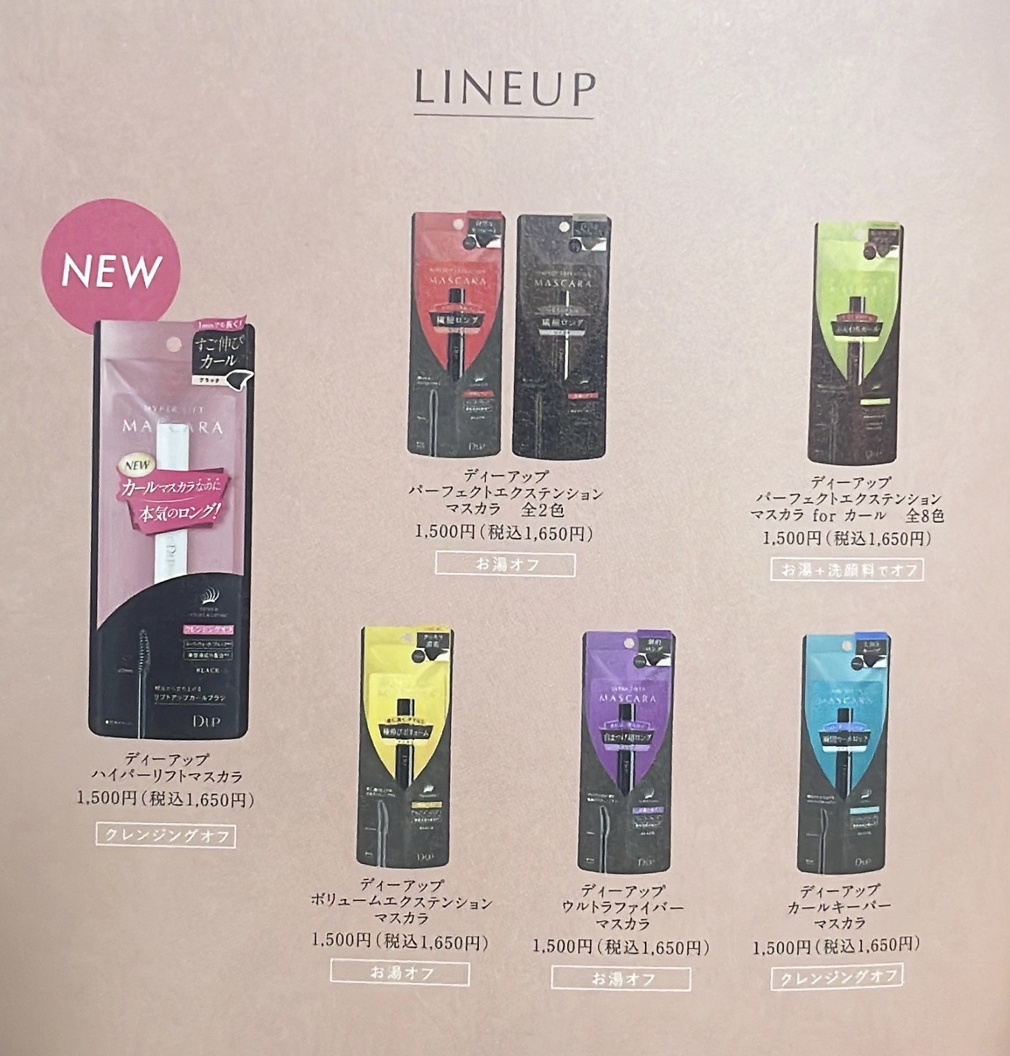 ハイパーリフトマスカラ/D-UP/マスカラを使ったクチコミ（3枚目）