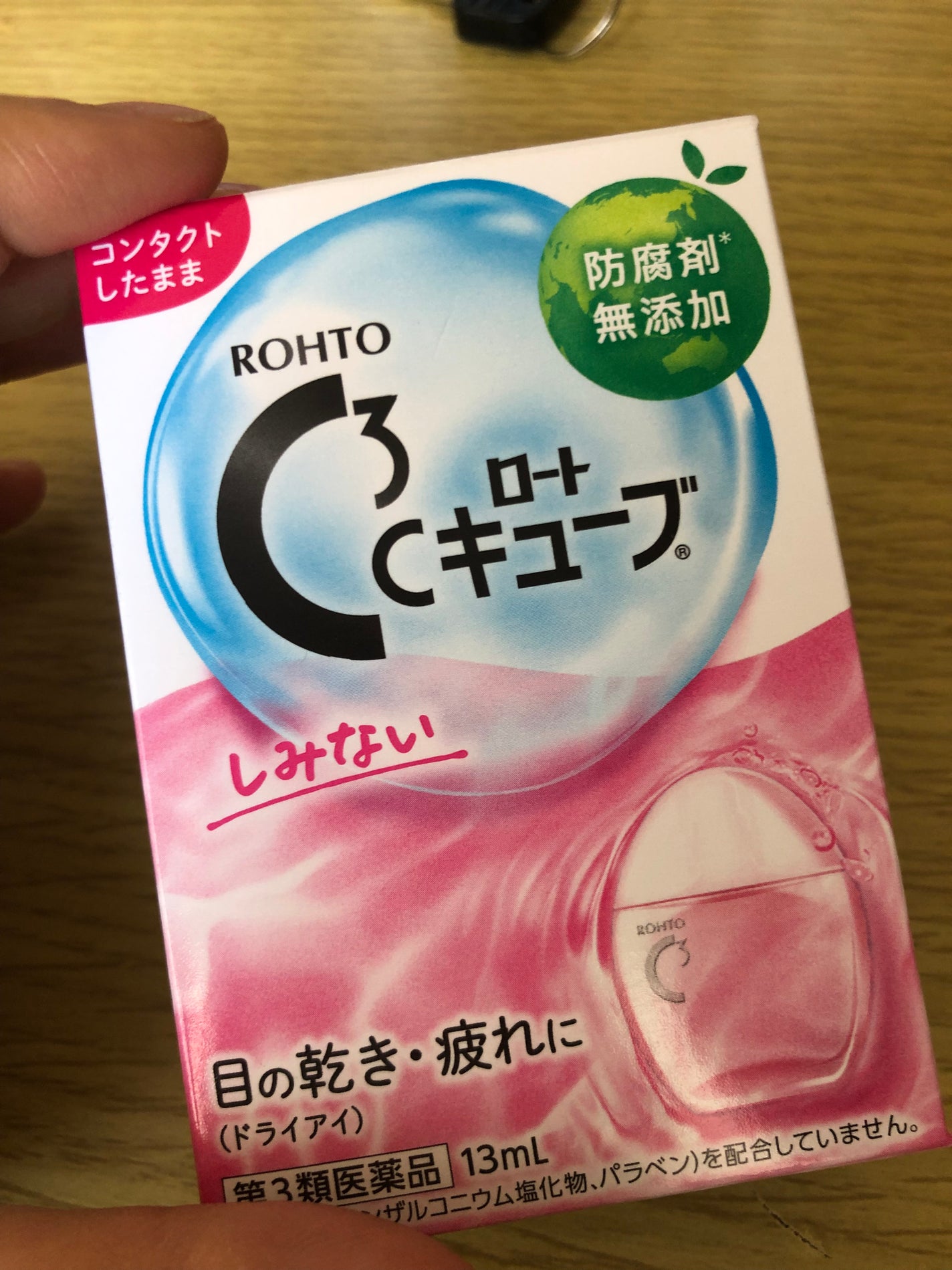 ロートCキューブa(医薬品)/ロート製薬/その他を使ったクチコミ(4枚目)