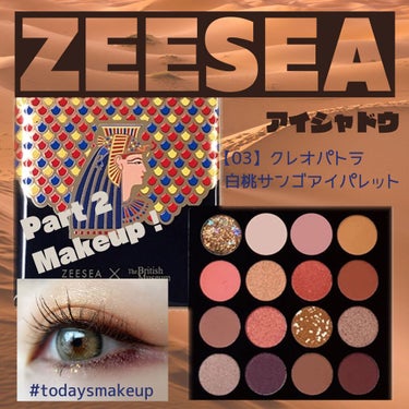 大英博物館 エジプトシリーズ アイシャドウパレット/ZEESEA/パウダーアイシャドウを使ったクチコミ（1枚目）