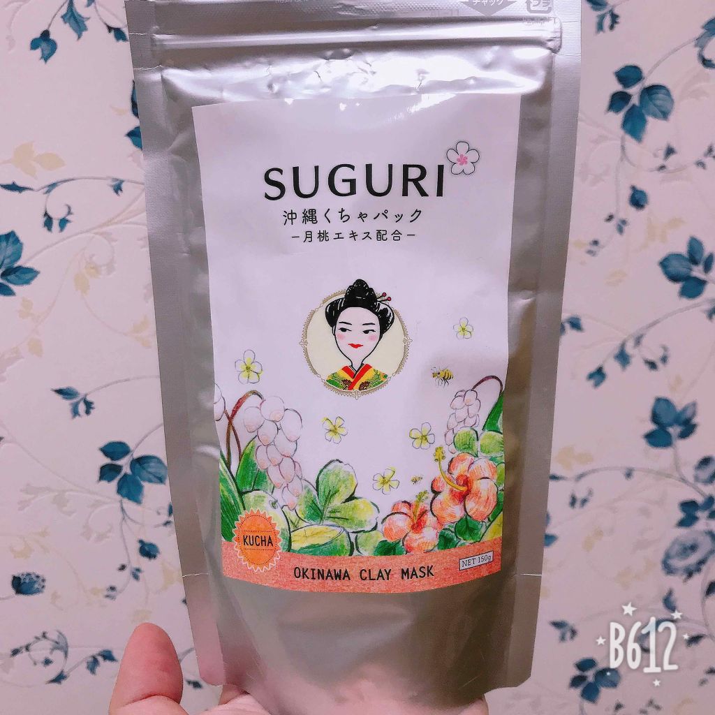 SUGURI沖縄くちゃパック/SUGURI/洗い流すパック・マスクを使ったクチコミ（1枚目）