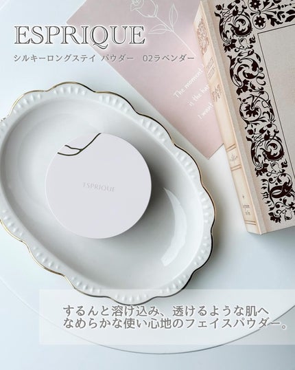 シルキーロングステイ パウダー/ESPRIQUE/ルースパウダーを使ったクチコミ(2枚目)