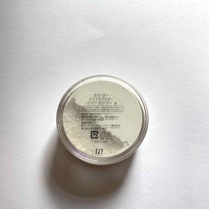 フェイスパウダー/ママバター/ルースパウダーを使ったクチコミ(2枚目)