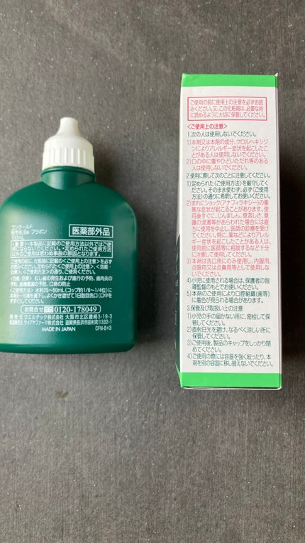 コンクールF/ウエルテック/マウスウォッシュ・スプレーを使ったクチコミ(4枚目)