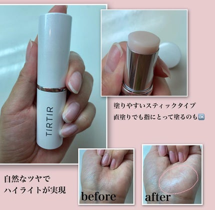 マイグロウハイライター/TIRTIR(ティルティル)/スティックハイライトを使ったクチコミ(3枚目)