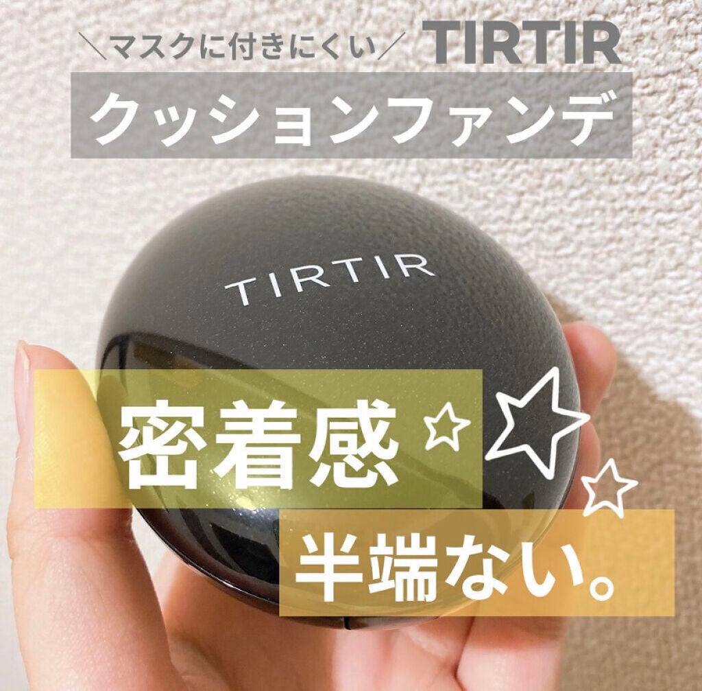 マスクフィットクッション/TIRTIR(ティルティル)/クッションファンデーションを使ったクチコミ(1枚目)
