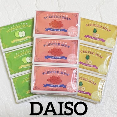 フレグランス石鹸/DAISO/洗顔石鹸を使ったクチコミ（1枚目）