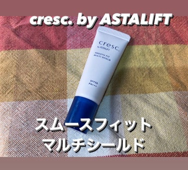 スムースフィット マルチシールド/cresc. by ASTALIFT/化粧下地を使ったクチコミ（1枚目）