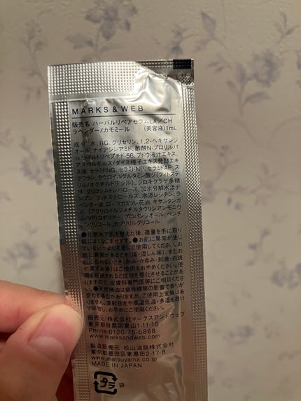 ハーバルリペアセラム/MARKS&WEB/美容液を使ったクチコミ(1枚目)