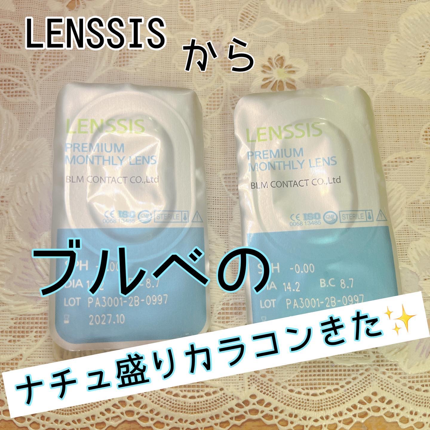 パリインザタイムシリーズ Paris 3AM クールブラウン/LENSSIS/カラーコンタクトレンズを使ったクチコミ（1枚目）