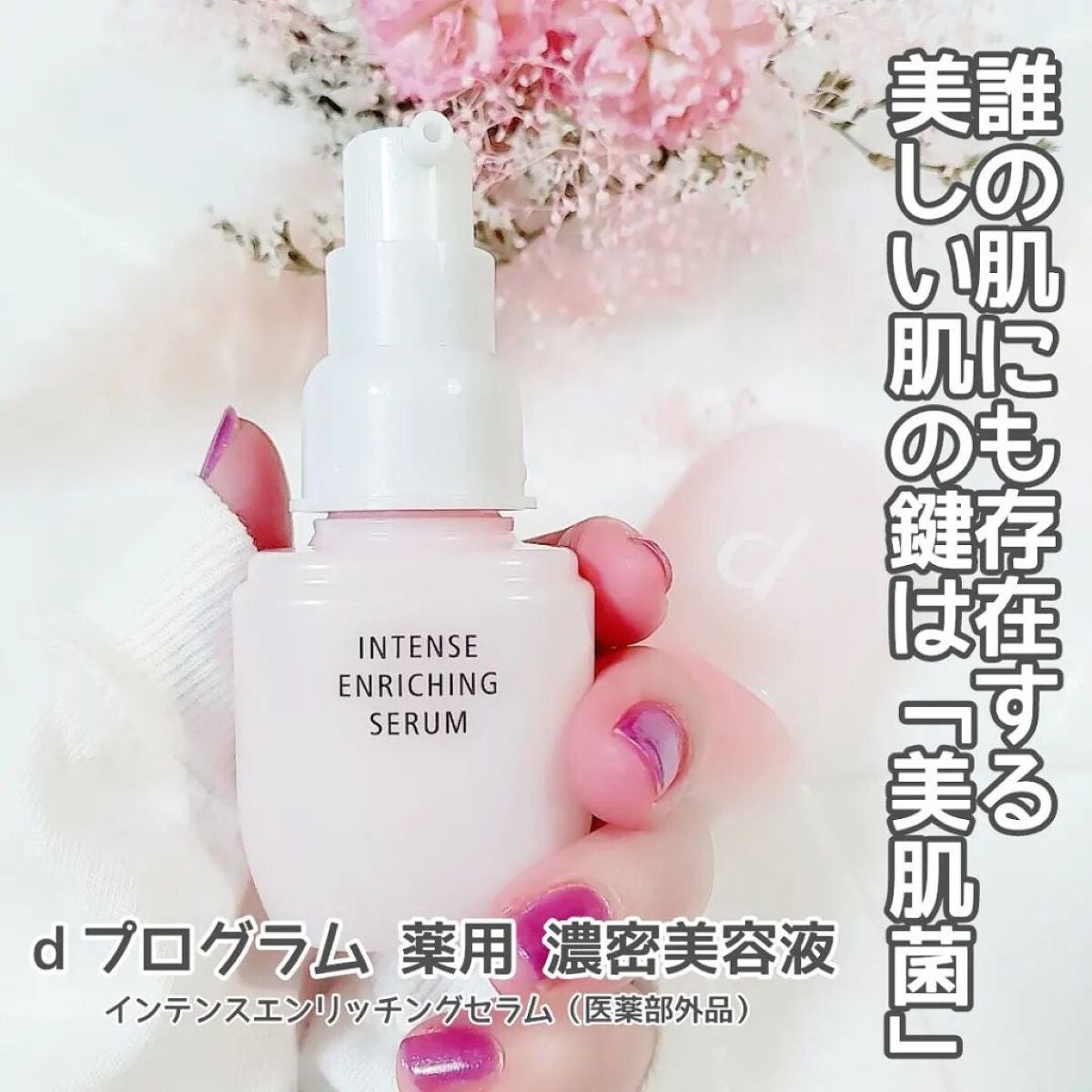 モイストケア ローション MB/d プログラム/化粧水を使ったクチコミ(2枚目)