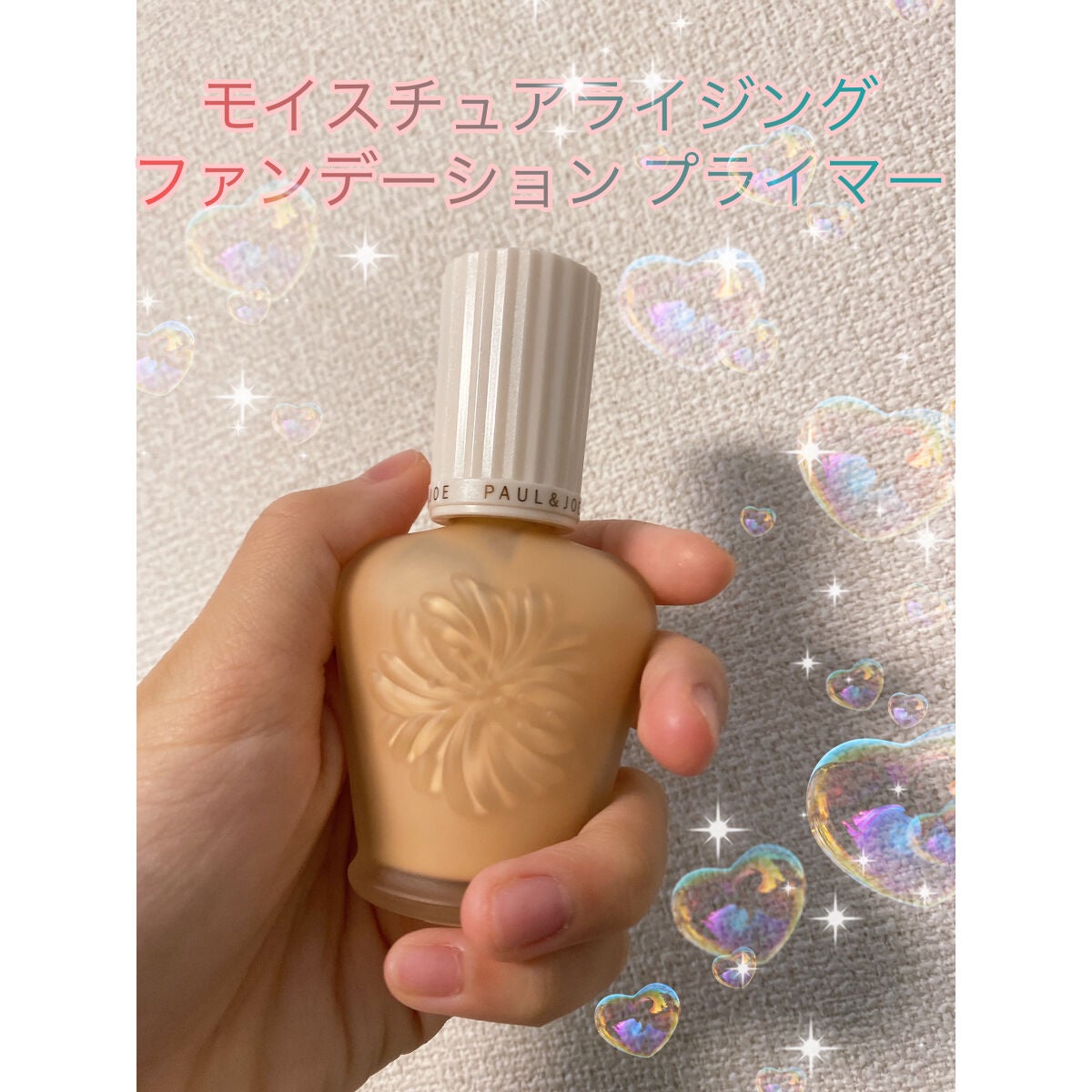 こーみ on LIPS 「ポール&ジョー🐱-----------------------..」(1枚目)