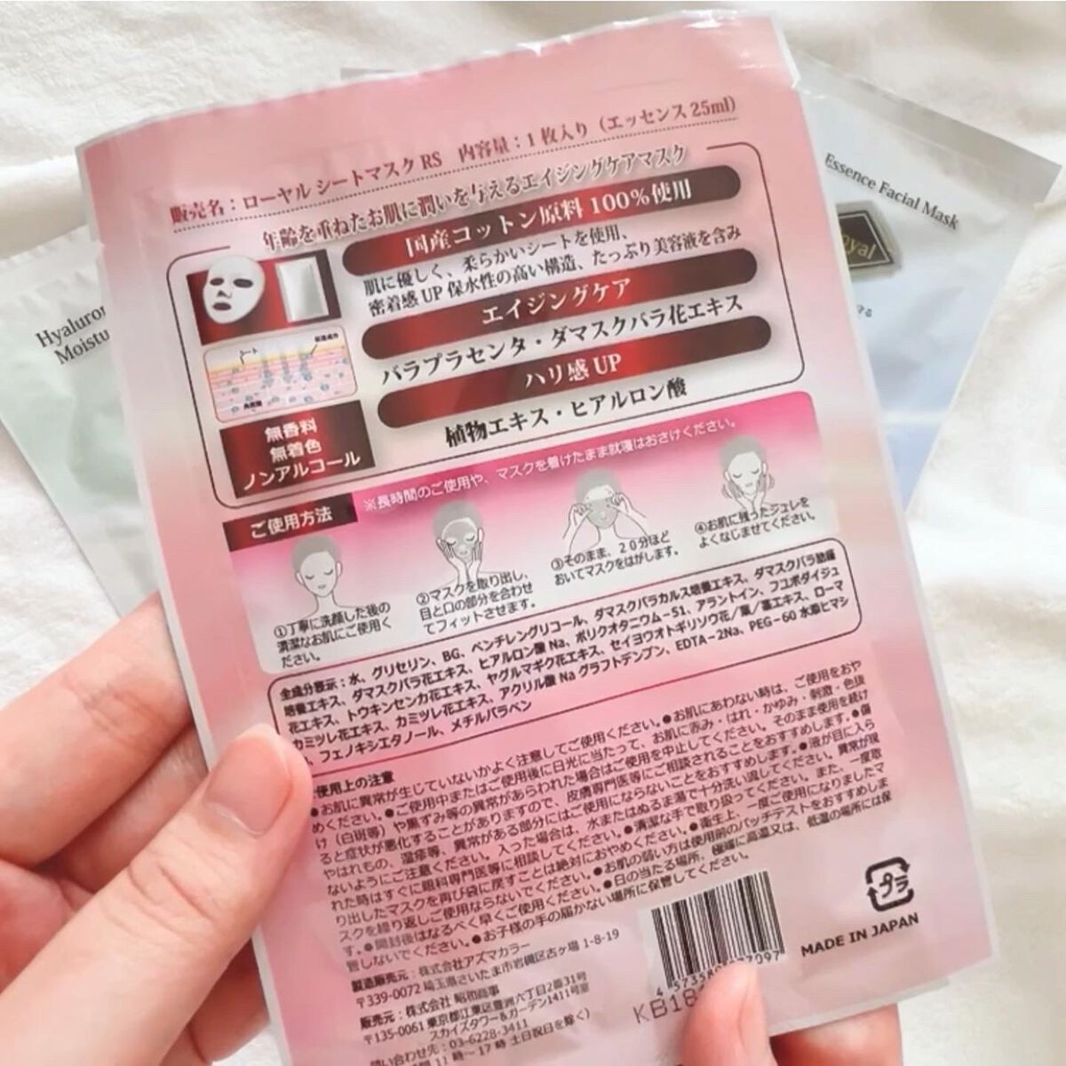 Royal Facial Mask/ROYAL/シートマスク・パックを使ったクチコミ（2枚目）