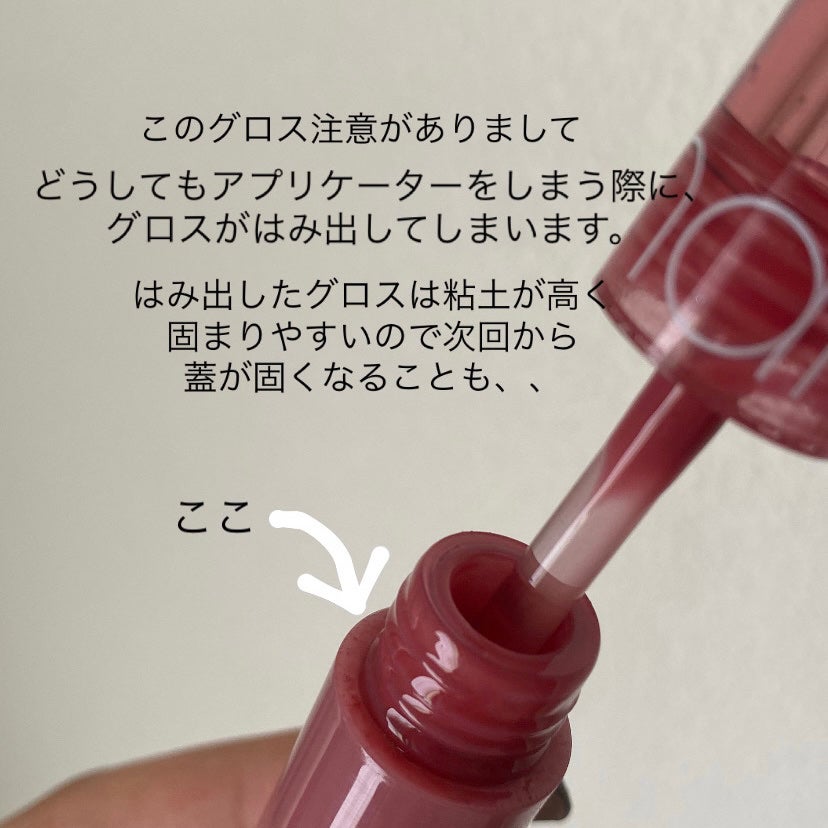 グラスティングカラーグロス/rom&nd/リップグロスを使ったクチコミ(5枚目)