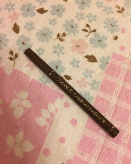極細 アイライナーR/CEZANNE/リキッドアイライナーを使ったクチコミ(1枚目)