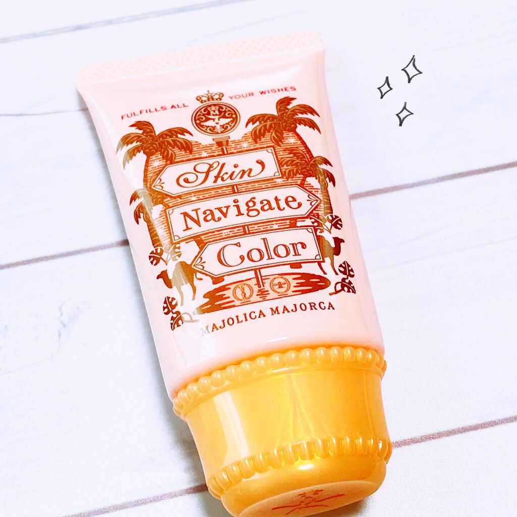 スキンナビゲートカラー/MAJOLICA MAJORCA/化粧下地を使ったクチコミ（2枚目）
