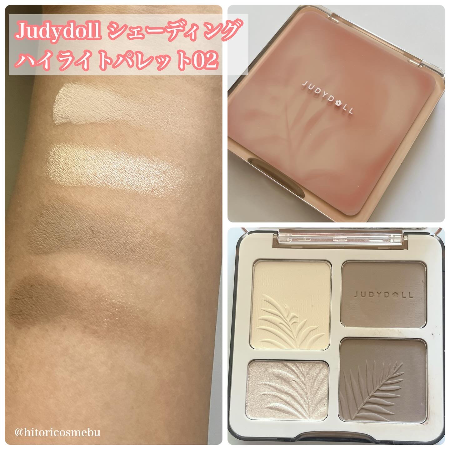 JUDYDOLL メリハリマスターパレット/JUDYDOLL/パウダーハイライトを使ったクチコミ（1枚目）