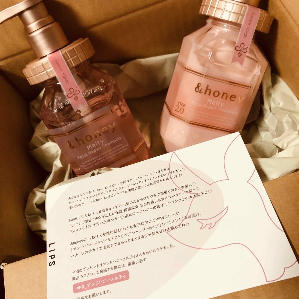 &honey Melty モイストリペア シャンプー1.0/モイストリペア ヘアトリートメント2.0/&honey/市販シャンプーを使ったクチコミ(1枚目)