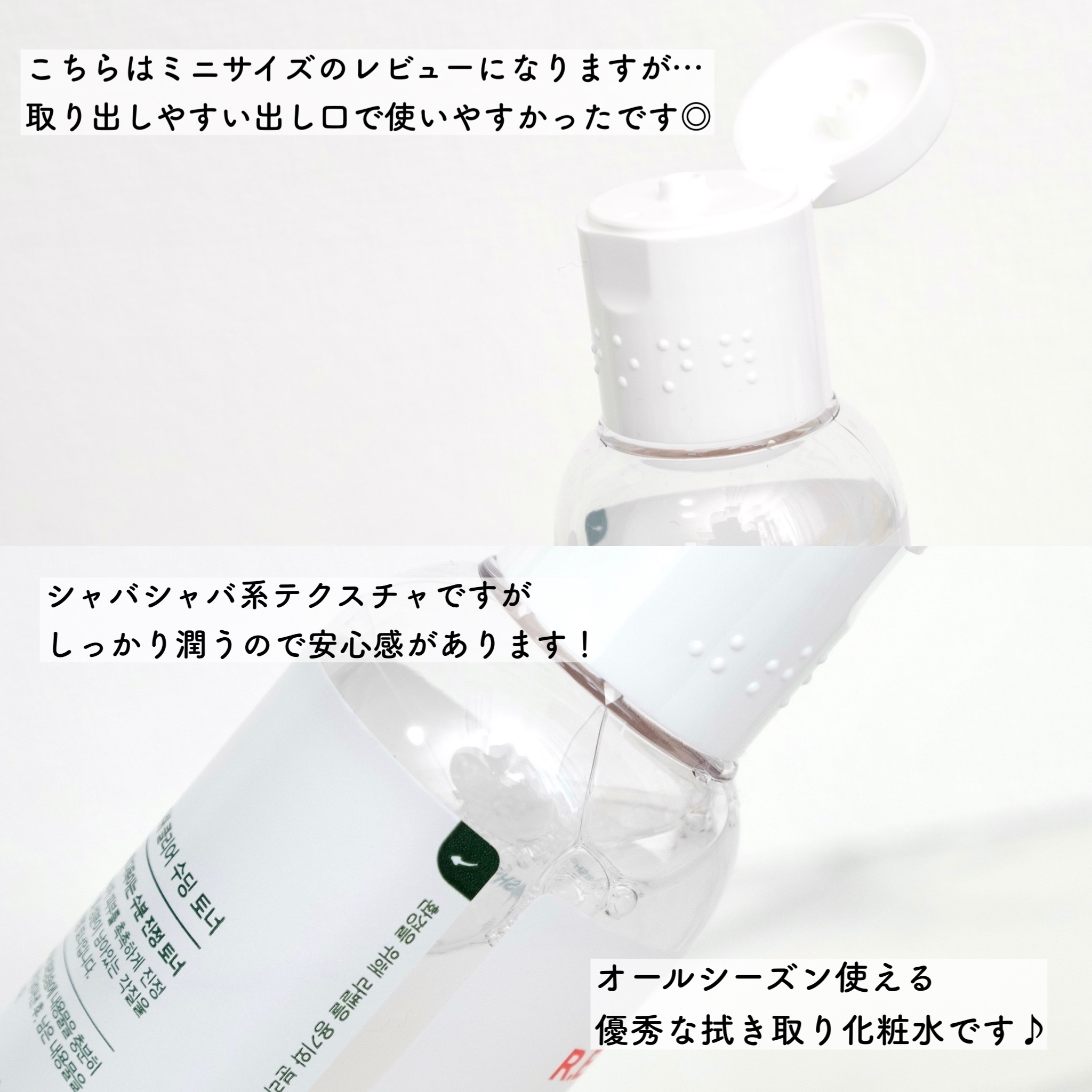 レッドブレミッシュ クリアスージングトナー/Dr.G/化粧水を使ったクチコミ（3枚目）