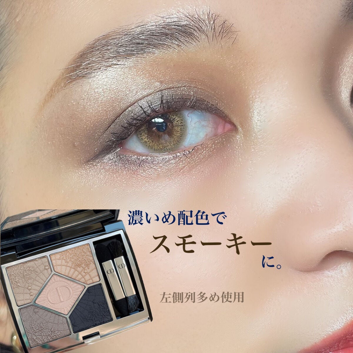 【旧】サンク クルール クチュール/Dior/アイシャドウパレットを使ったクチコミ(4枚目)