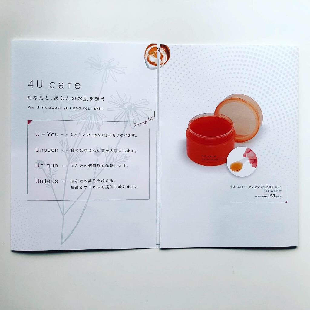 クレンジング洗顔ジェリー/4U care/クレンジングジェルを使ったクチコミ（3枚目）