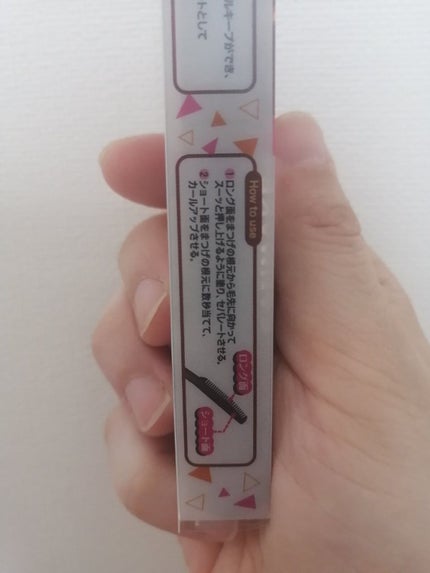 クイックラッシュカーラー/キャンメイク/マスカラ下地を使ったクチコミ(6枚目)