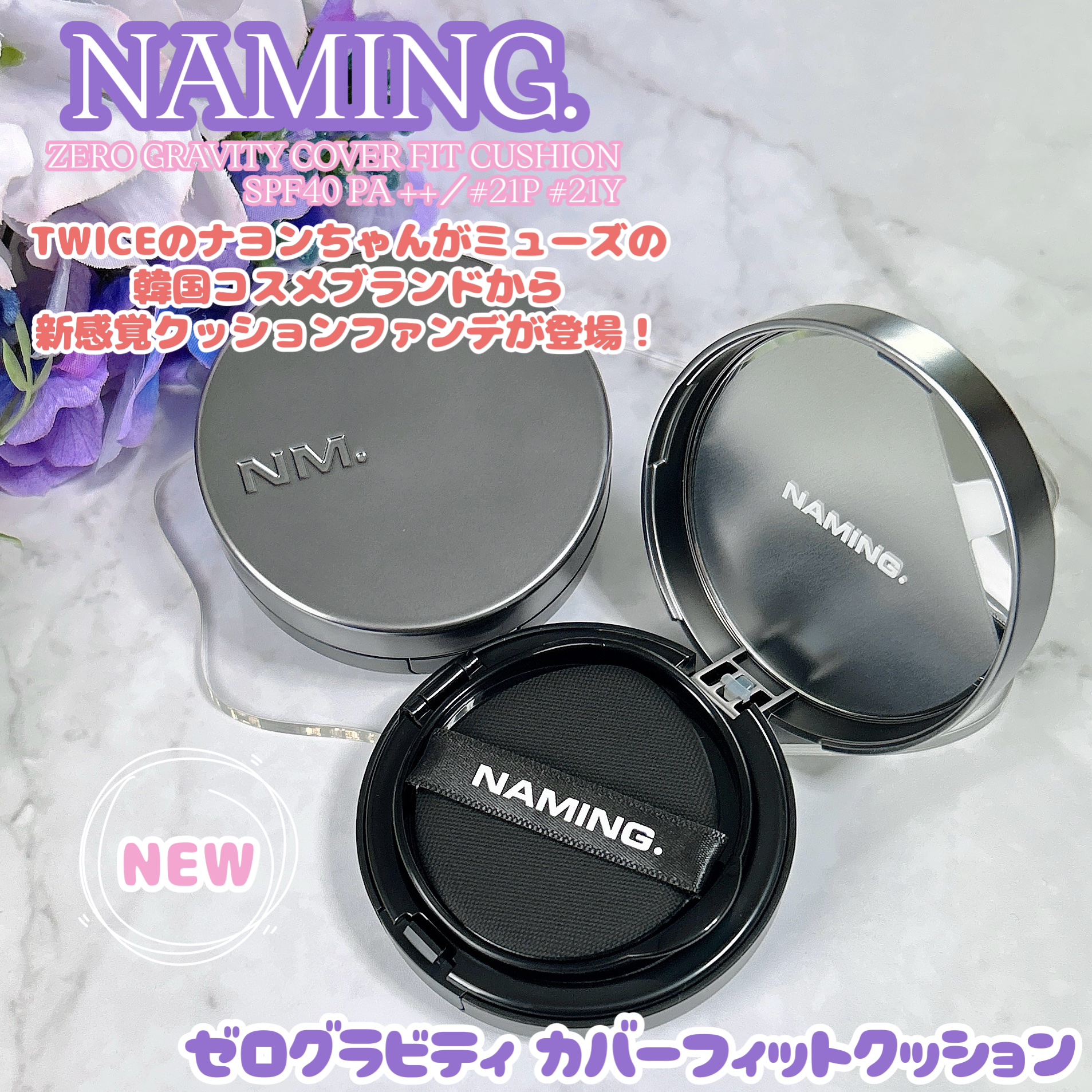 ネーミング レイヤード フィットクッション/NAMING./クッションファンデーションを使ったクチコミ（1枚目）