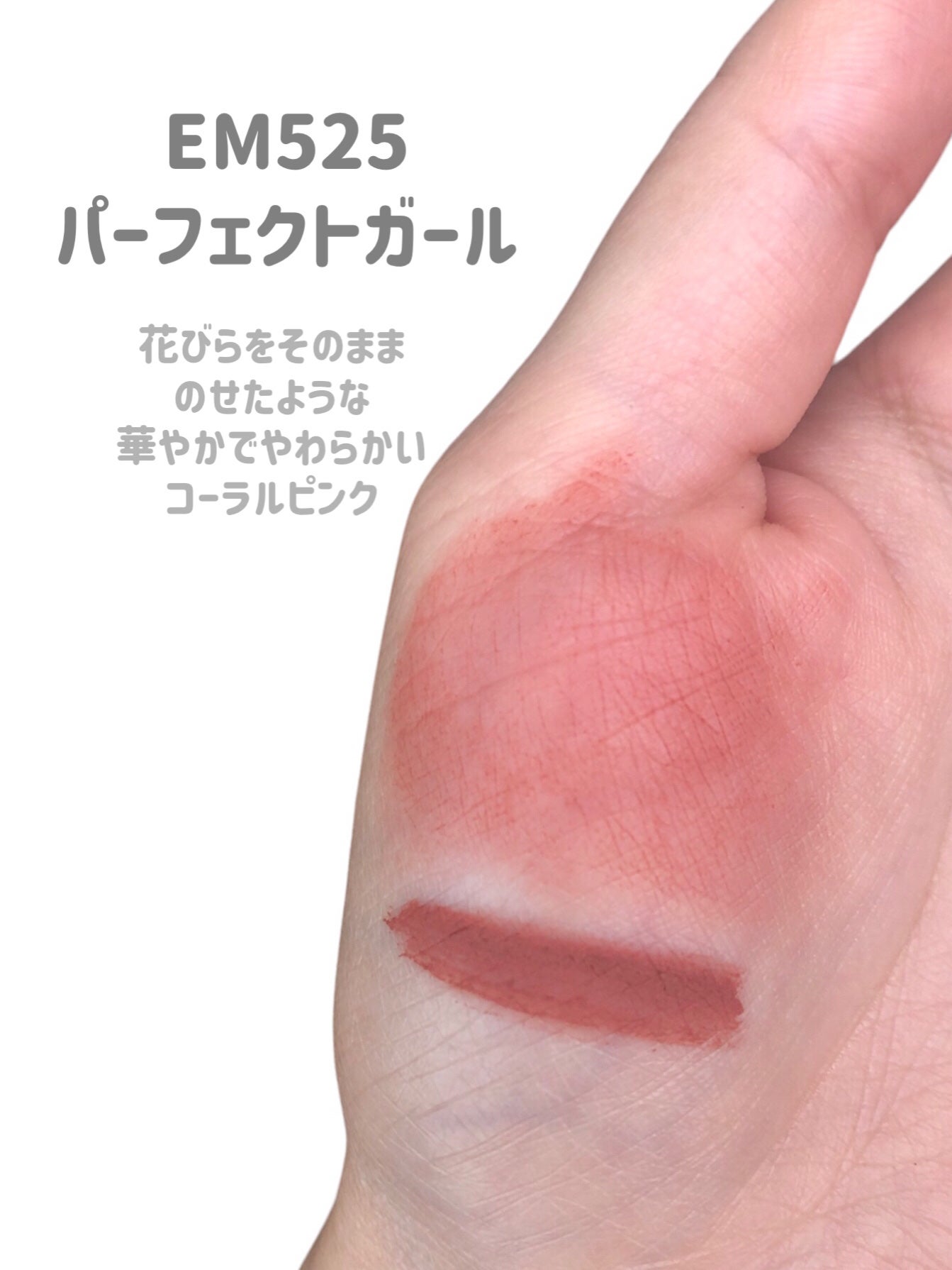 スーパーマットリップ&チークマッド/INTO U/口紅を使ったクチコミ(4枚目)