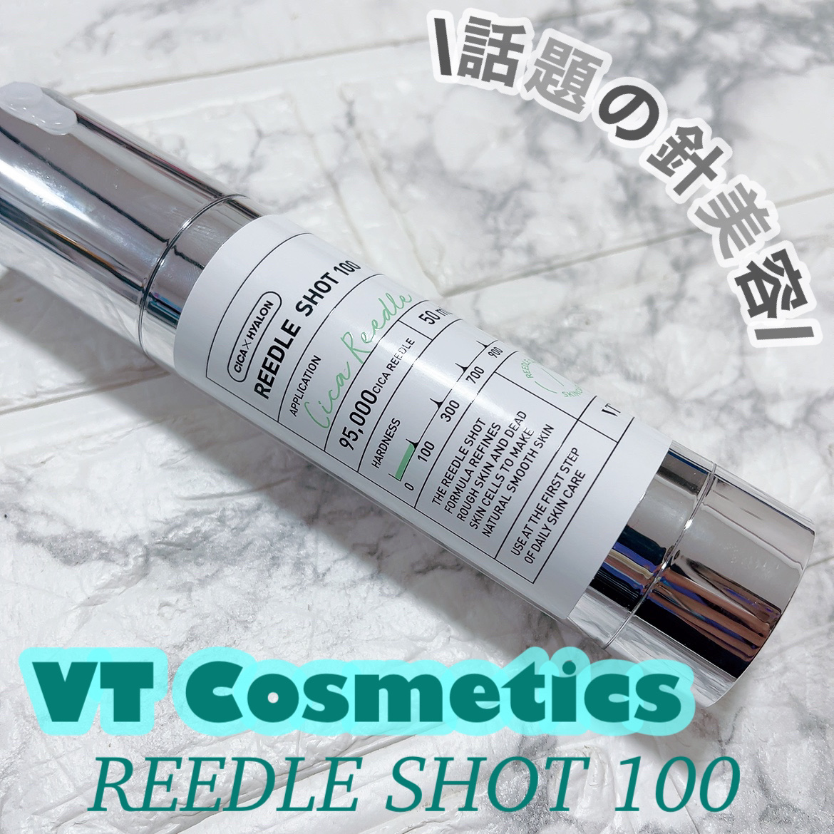 リードルショット100/VT/美容液を使ったクチコミ（1枚目）