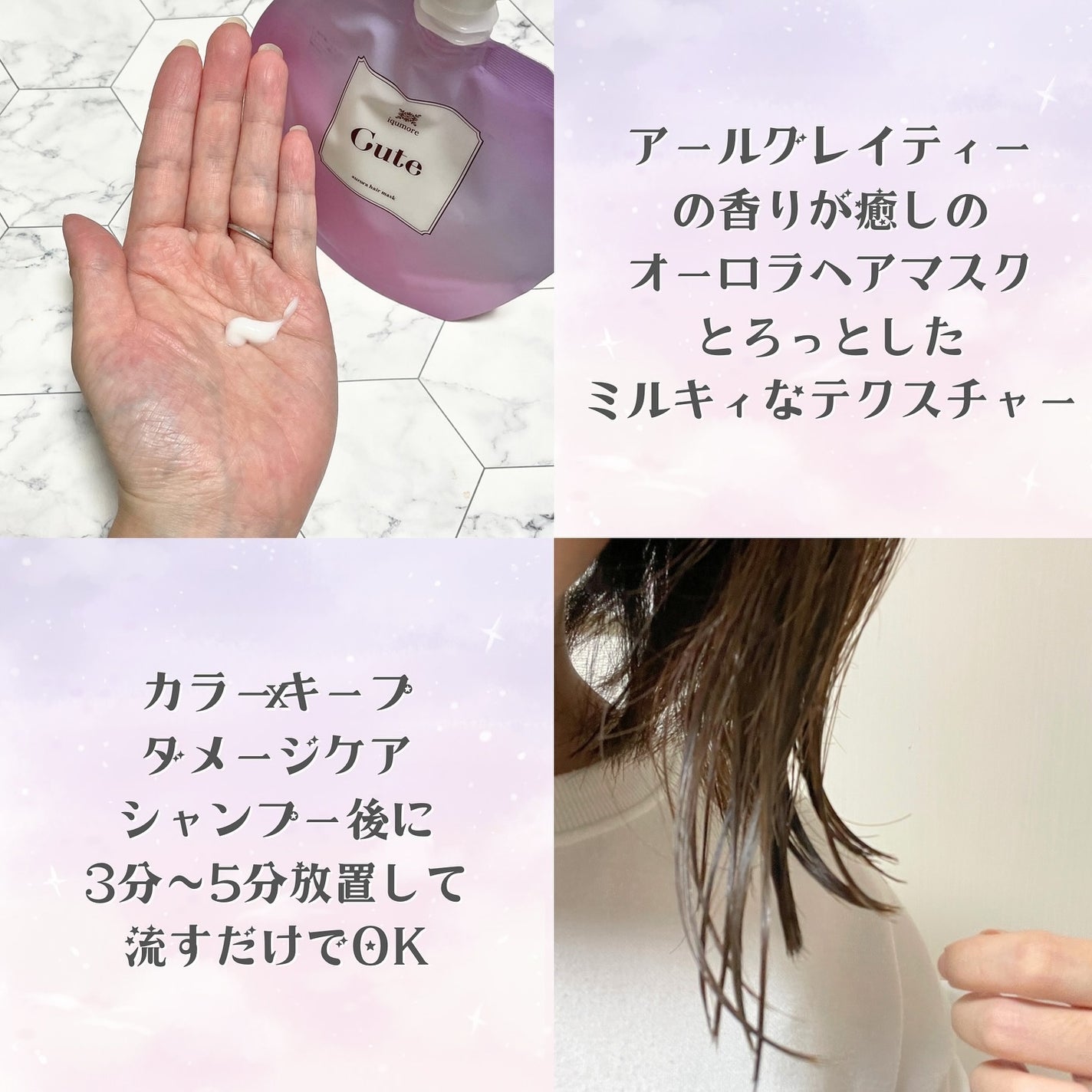 キュートヘアケアエッセンス/iqumore/頭皮ローションを使ったクチコミ(3枚目)