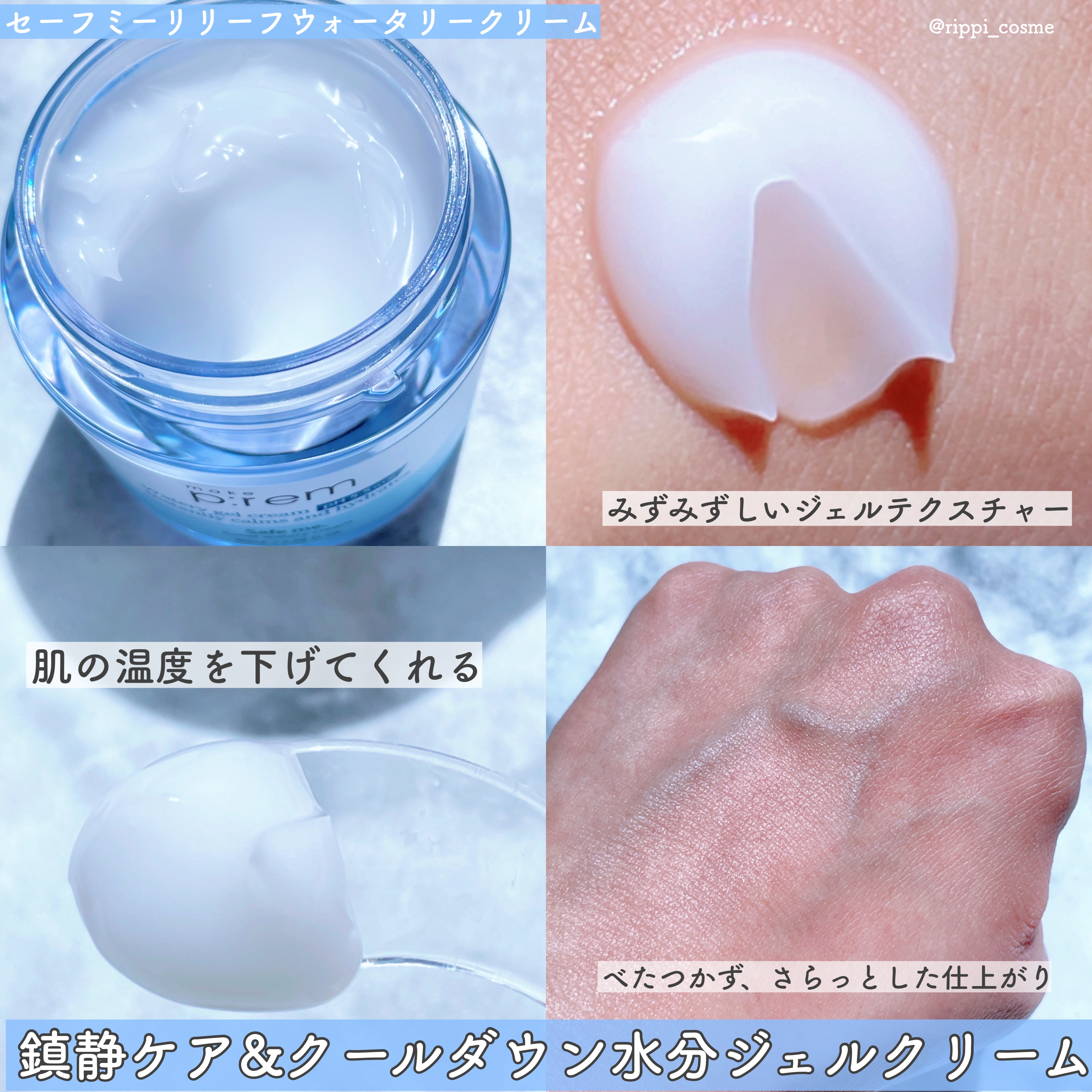 セーフミー リリーフモイスチャー クレンジングフォーム 250ml/make prem/洗顔フォームを使ったクチコミ（2枚目）